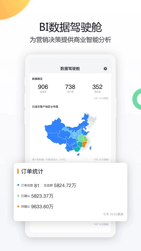 蒙牛共赢  安卓版