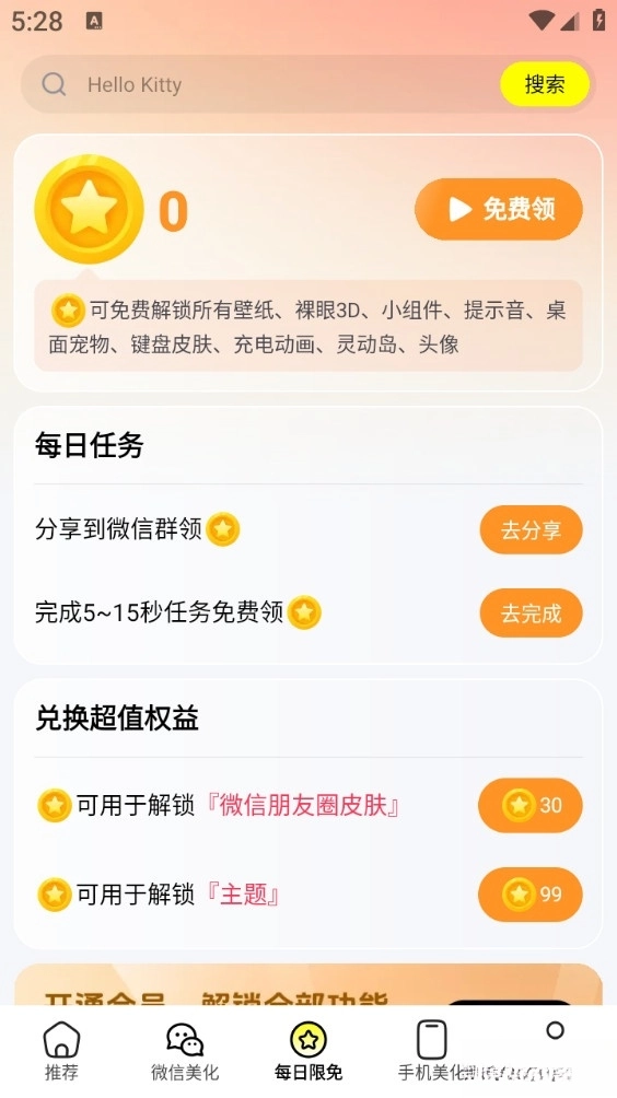 万能壁纸手机版