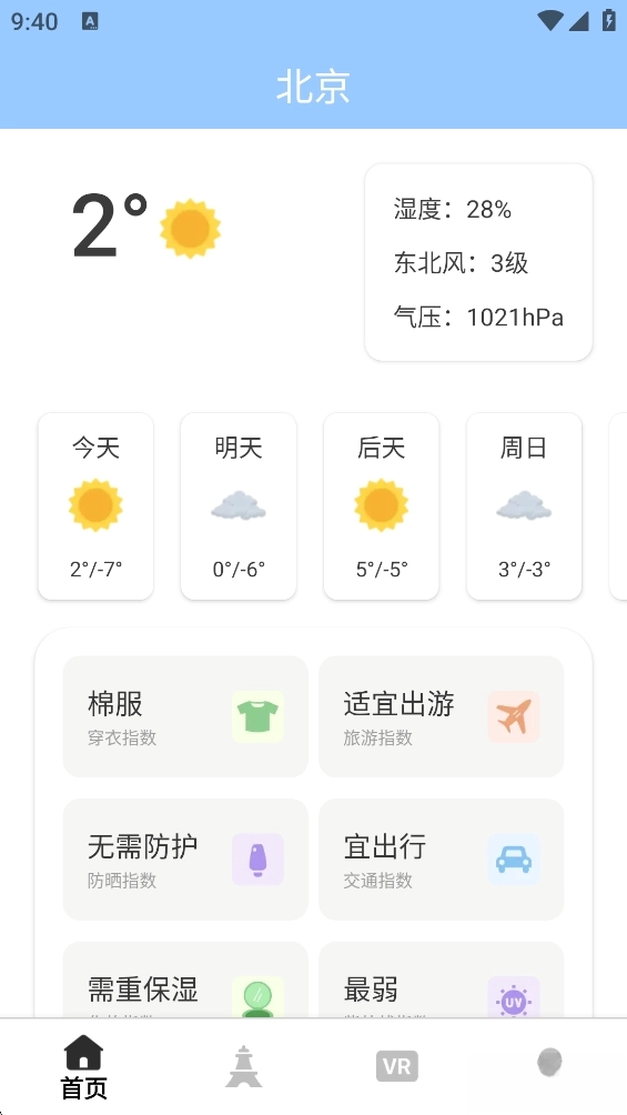 询光领航者图1