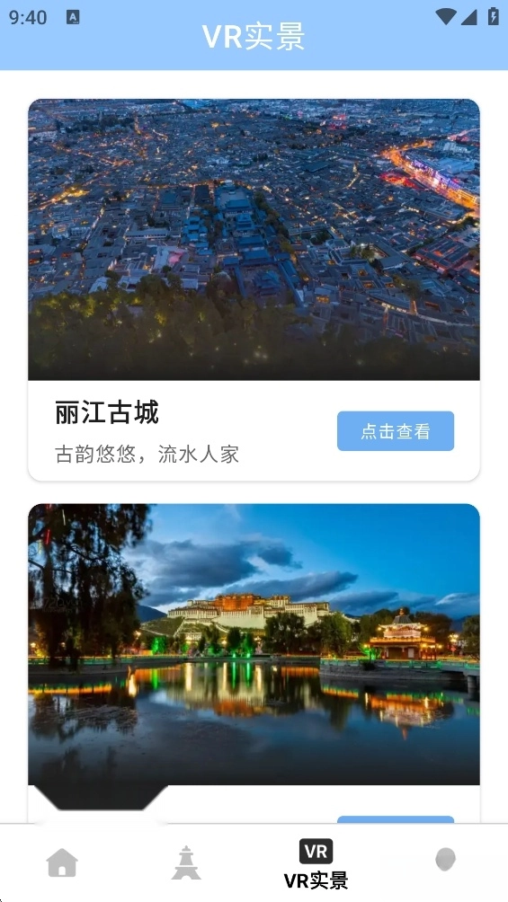 询光领航者图4