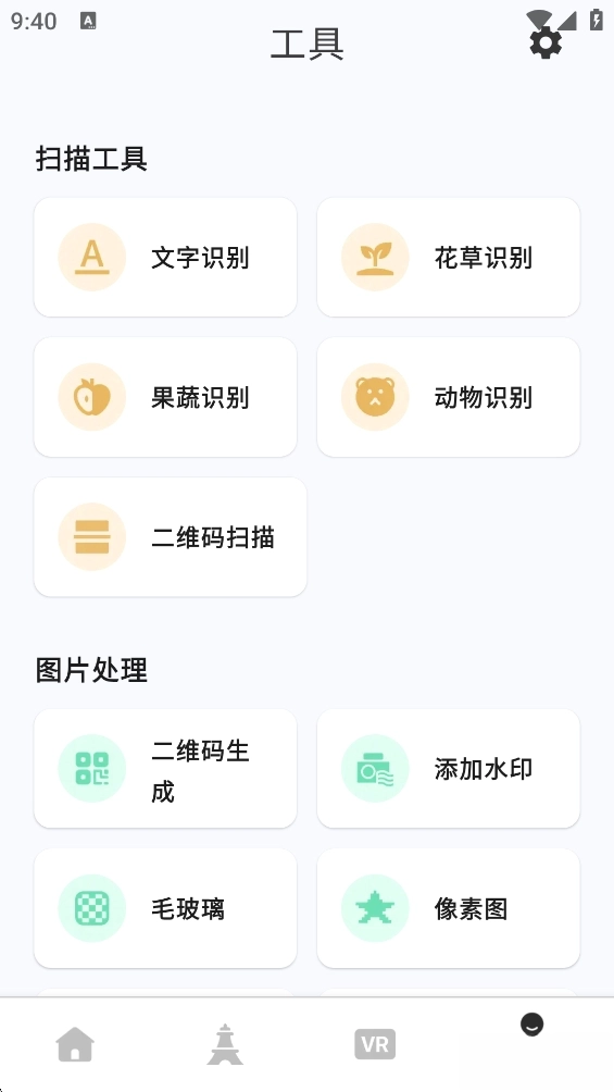 询光领航者图5