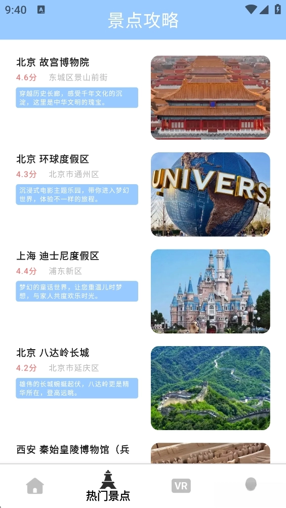 询光领航者图3