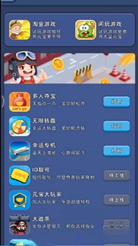 淘金城镇游戏下载