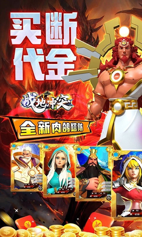 战地冲突最新折扣版(1)