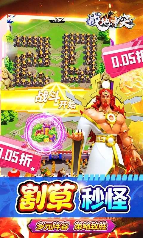 战地冲突最新折扣版(5)