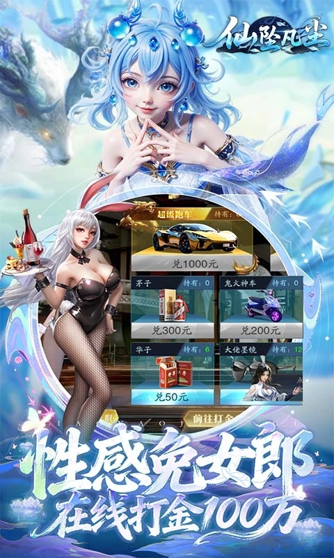 仙坠凡尘最新折扣版