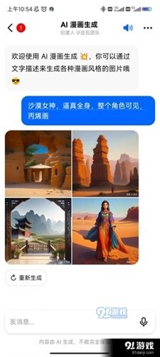 豆包网页版图2