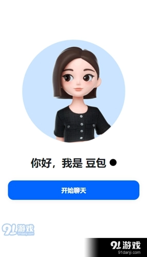 豆包网页版图3