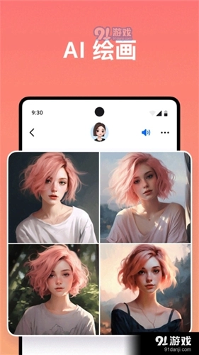 豆包网页版图4