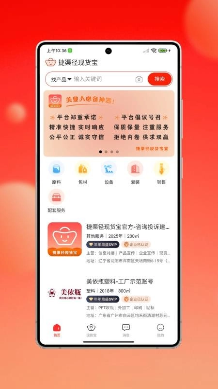捷渠径现货宝