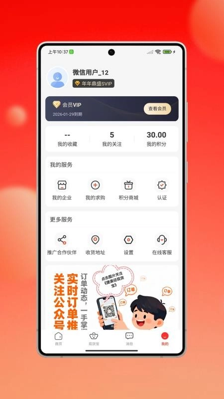 捷渠径现货宝
