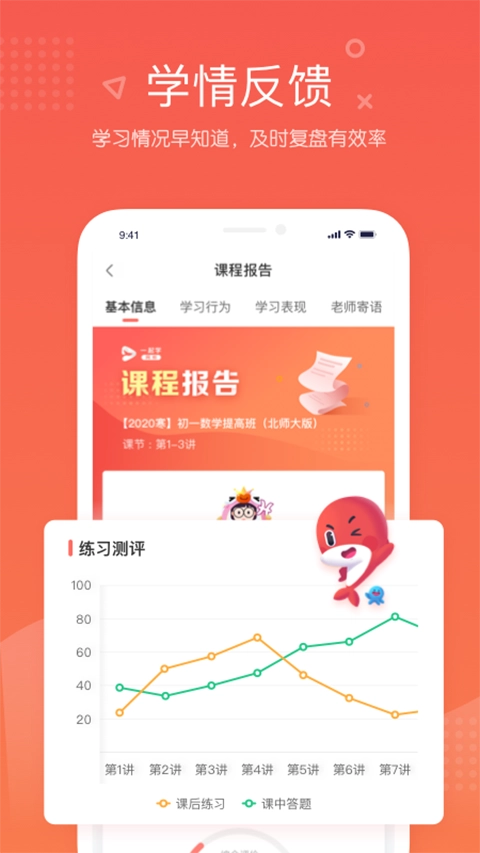 锦书在线手机免费版图3