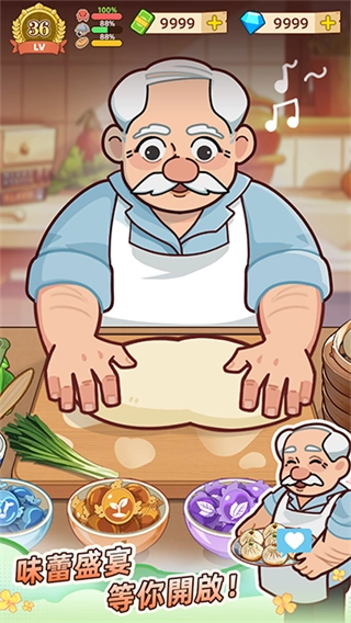 爷爷的早餐店折相思