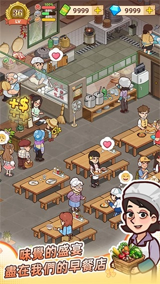 爷爷的早餐店折相思