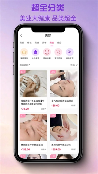 美融融plus截图1