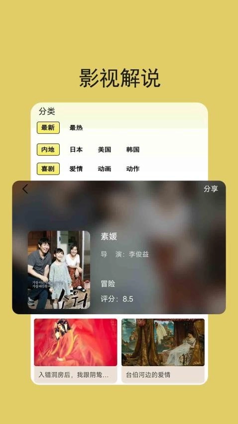 星空影视视频播放器图4