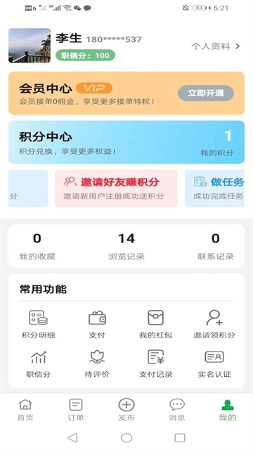 棒棒锤装修师傅平台