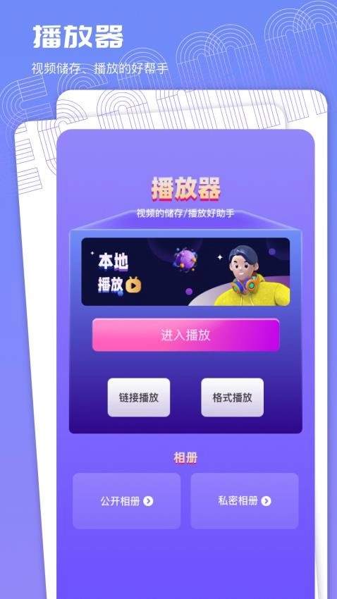 蝴蝶影视播放器手机版图3