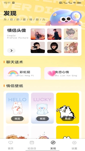 云湖聊天话术