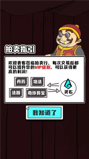 人生重開修仙版