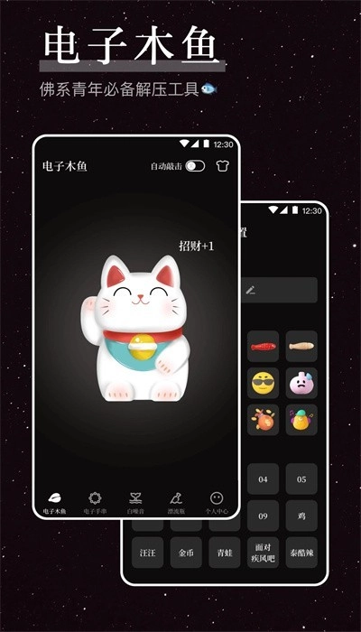 烦恼解压器中文版