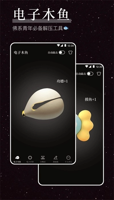 烦恼解压器中文版