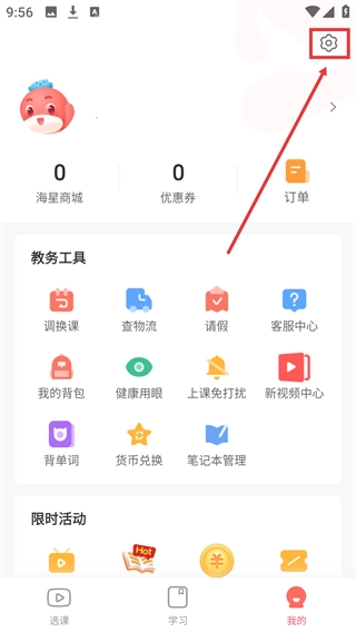 锦书在线官方版下载