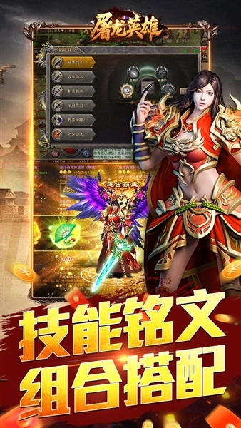 屠龙英雄手机版