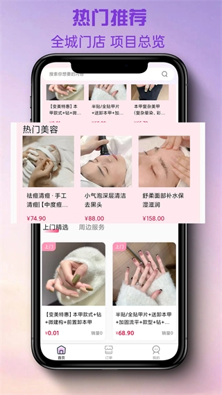 美融融plus最新版下载