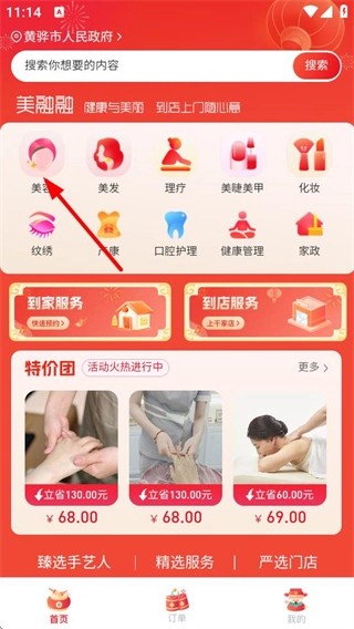 美融融plus最新版下载