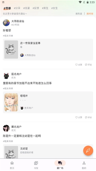 喵呜漫画纯净版(3)