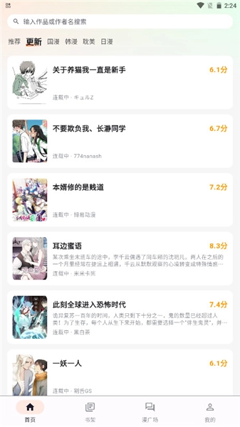 喵呜漫画纯净版(4)