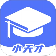 博學(xué)小天才