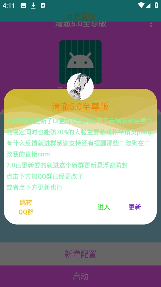 清澈至尊版图2