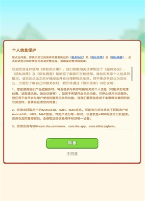 疯狂的水果红包版