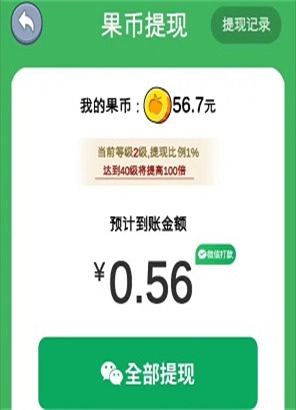 疯狂的水果红包版