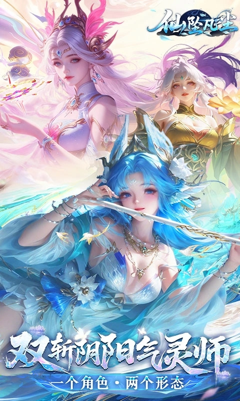 仙坠凡尘最新折扣版