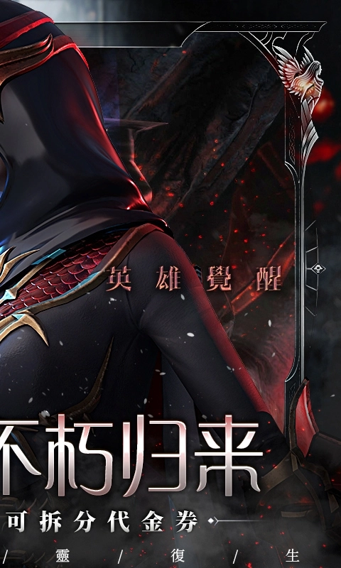 不朽觉醒最新GM免费版