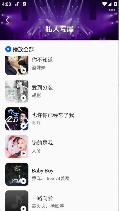 老歌大全免费 图1