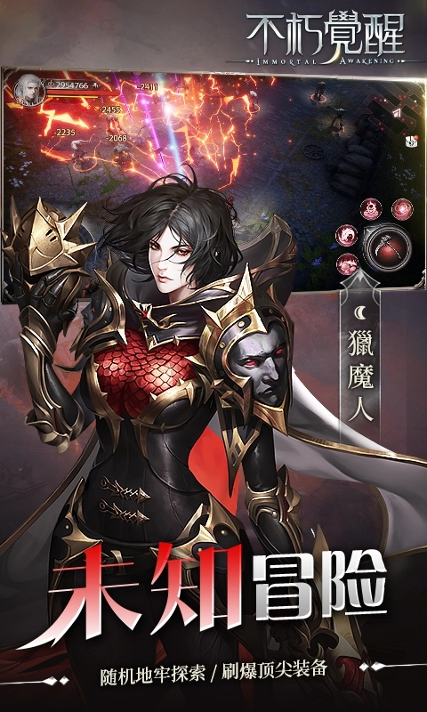 不朽觉醒最新GM免费版