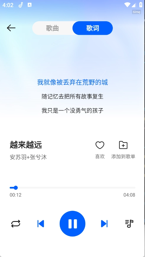 老歌大全免费 图3