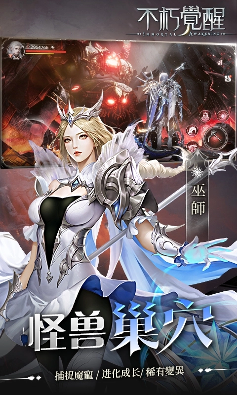 不朽觉醒最新GM免费版