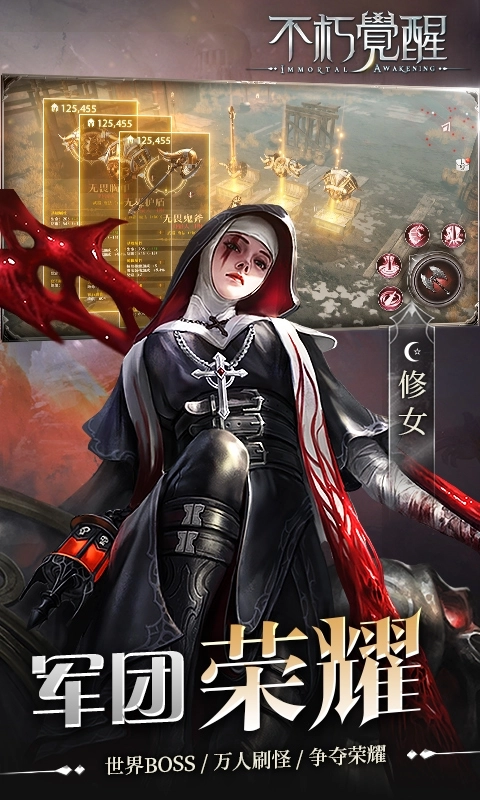 不朽觉醒最新GM免费版