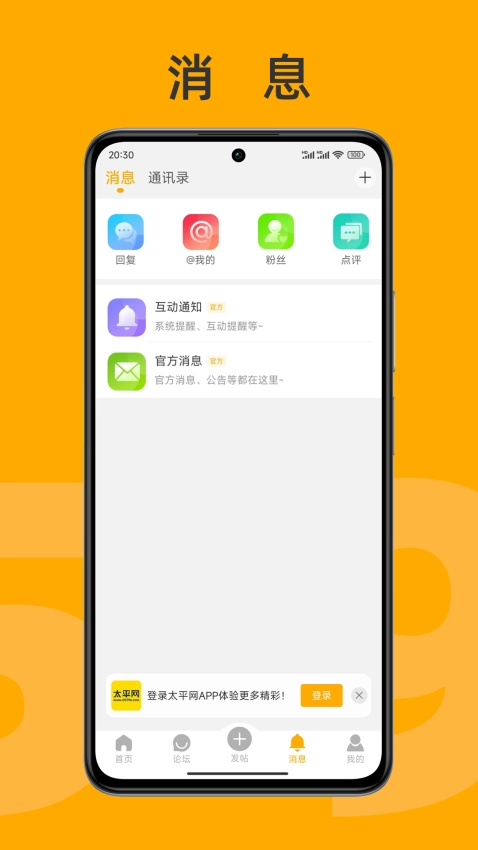 太平网图2