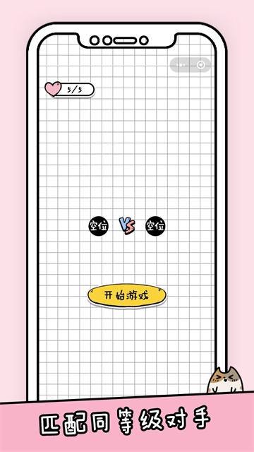 你会打字吗手机版