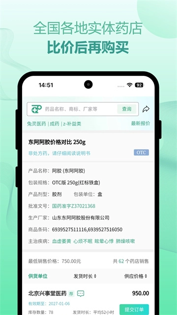 兔灵医药