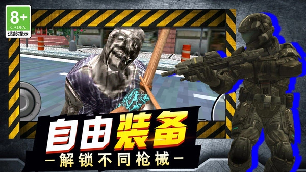 假人破坏者图1