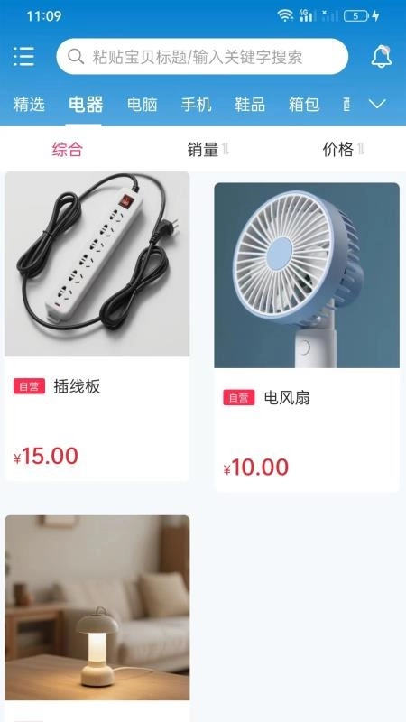 共盟惠
