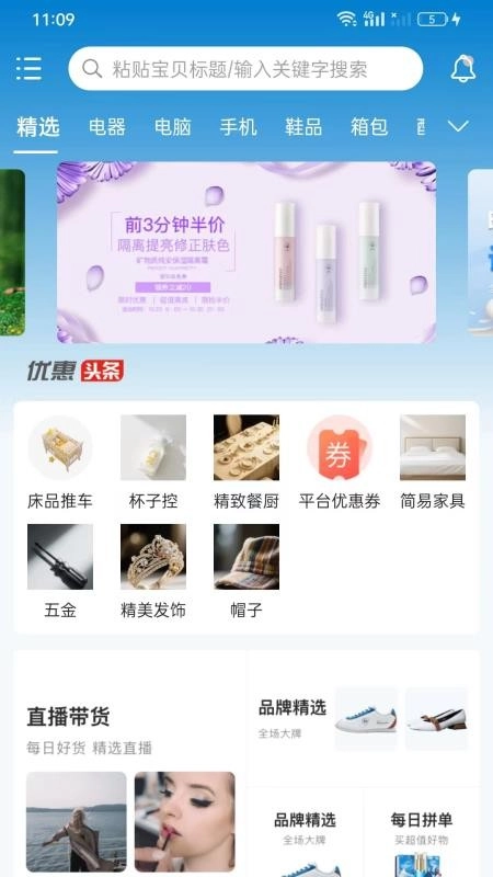 共盟惠