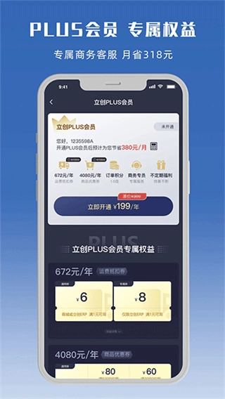 立创商城(4)